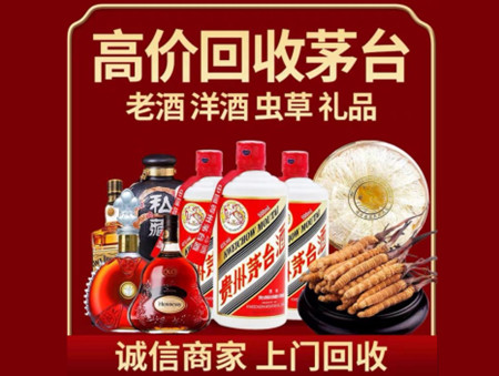 ​松阳县名酒回收多少钱？