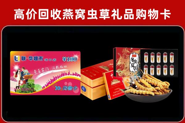 松阳县回收礼品卡
